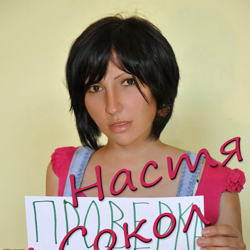 Шлюха Настя 33859